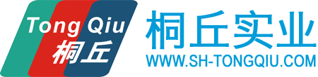上海桐丘实业有限公司