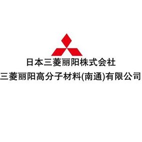 三菱丽阳